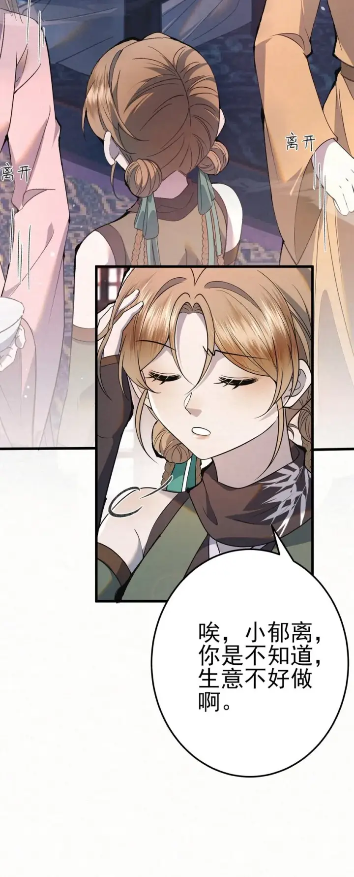 漫画《杀手大人今日又在摸鱼》007 大难临头各自飞第16张图
