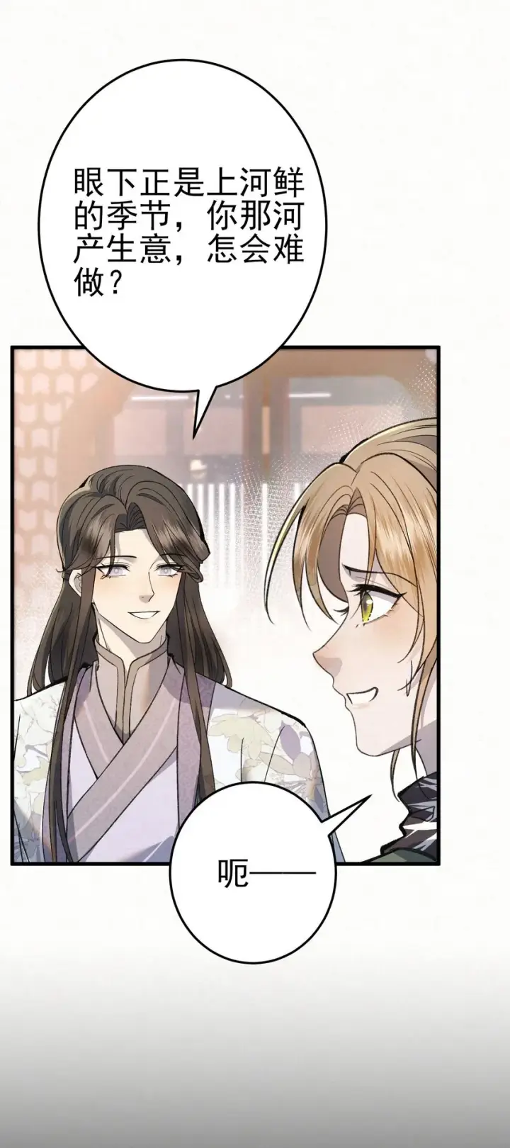 漫画《杀手大人今日又在摸鱼》007 大难临头各自飞第17张图