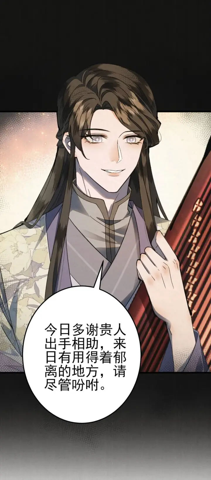 漫画《杀手大人今日又在摸鱼》007 大难临头各自飞第25张图