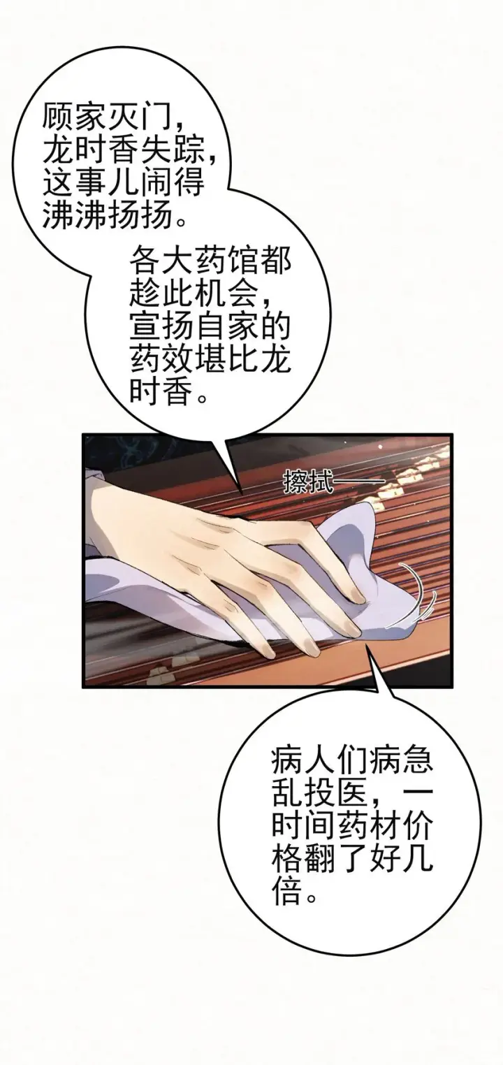 漫画《杀手大人今日又在摸鱼》007 大难临头各自飞第28张图