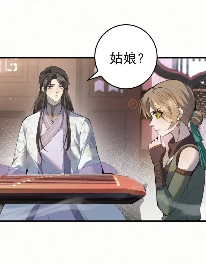 漫画《杀手大人今日又在摸鱼》007 大难临头各自飞第29张图