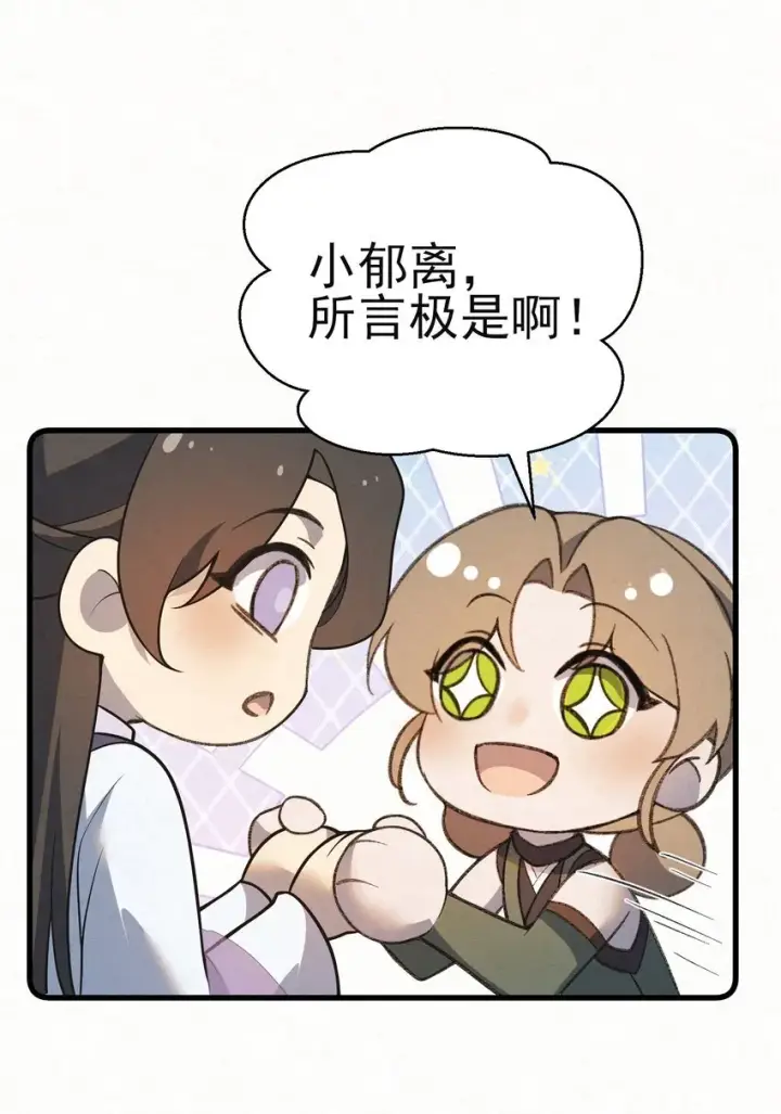 漫画《杀手大人今日又在摸鱼》007 大难临头各自飞第30张图