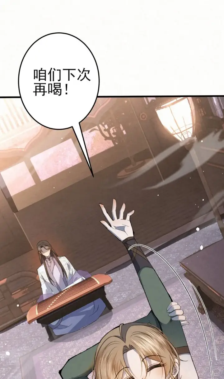 漫画《杀手大人今日又在摸鱼》007 大难临头各自飞第31张图