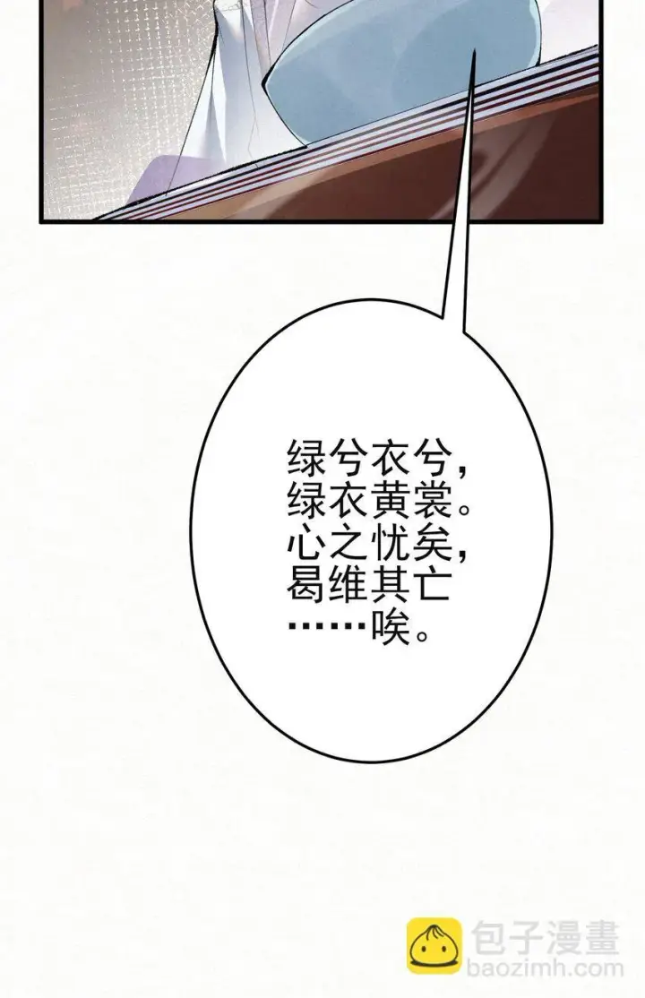 漫画《杀手大人今日又在摸鱼》007 大难临头各自飞第34张图