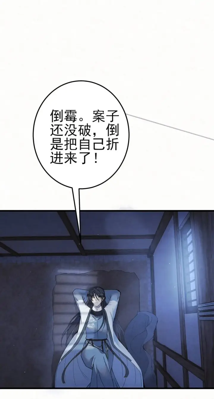 漫画《杀手大人今日又在摸鱼》007 大难临头各自飞第36张图