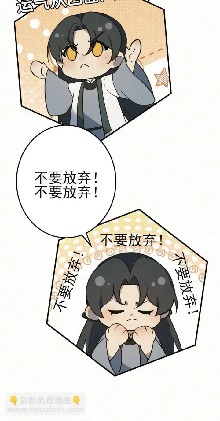 漫画《杀手大人今日又在摸鱼》007 大难临头各自飞第38张图