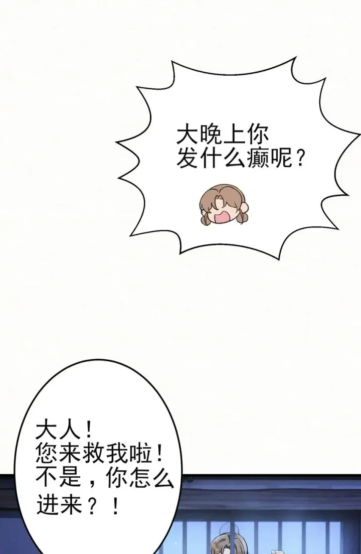 漫画《杀手大人今日又在摸鱼》007 大难临头各自飞第40张图