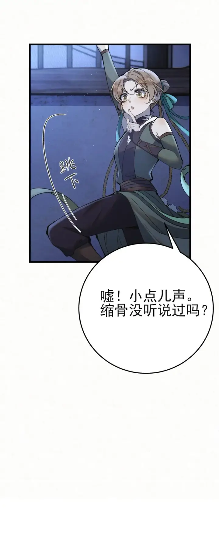 漫画《杀手大人今日又在摸鱼》007 大难临头各自飞第42张图