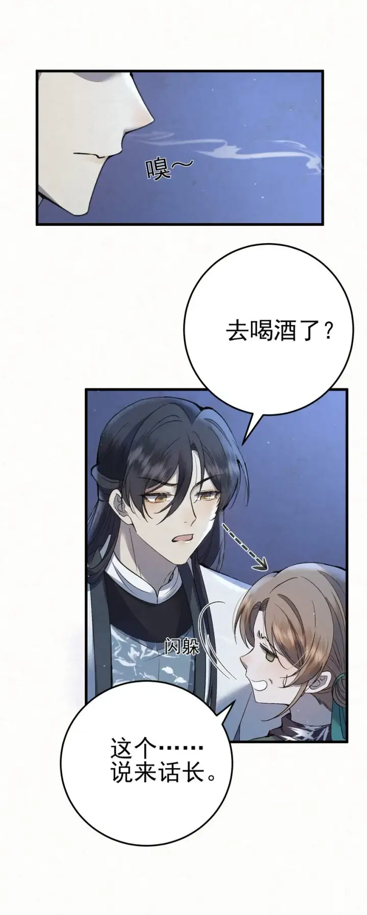 漫画《杀手大人今日又在摸鱼》007 大难临头各自飞第44张图