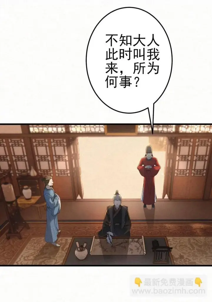 漫画《杀手大人今日又在摸鱼》007 大难临头各自飞第52张图