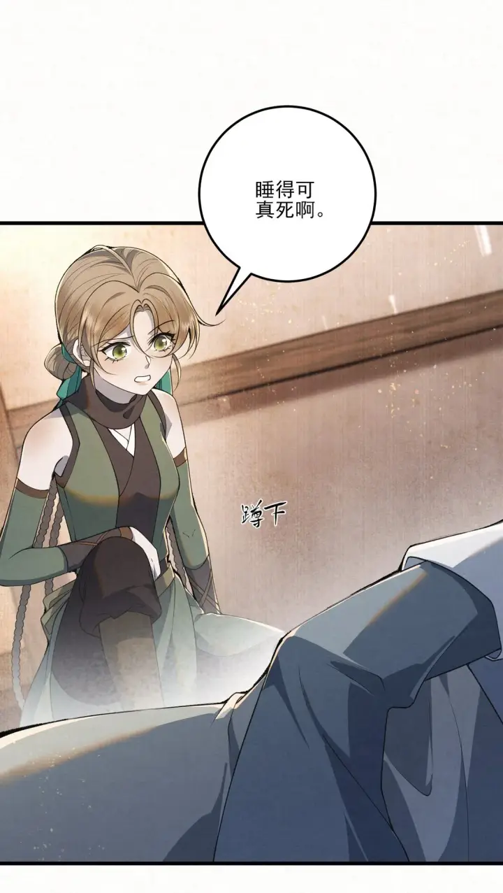 漫画《杀手大人今日又在摸鱼》010 全军覆没第18张图