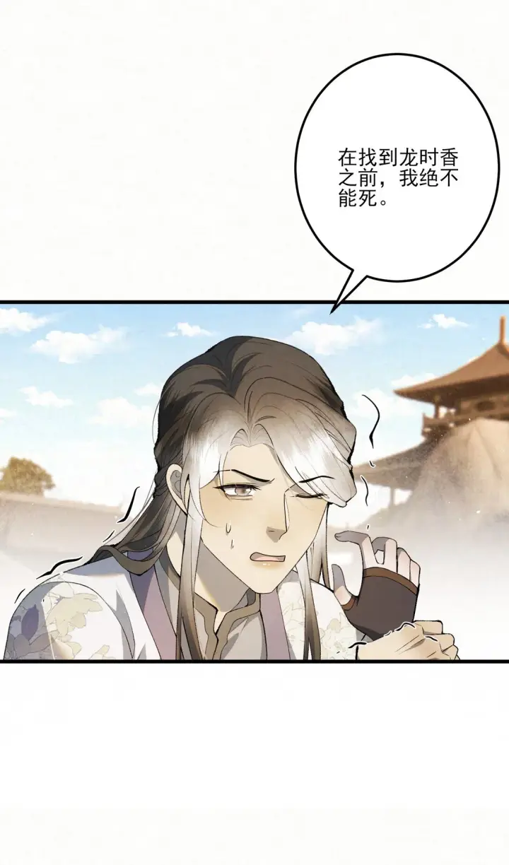 漫画《杀手大人今日又在摸鱼》010 全军覆没第7张图