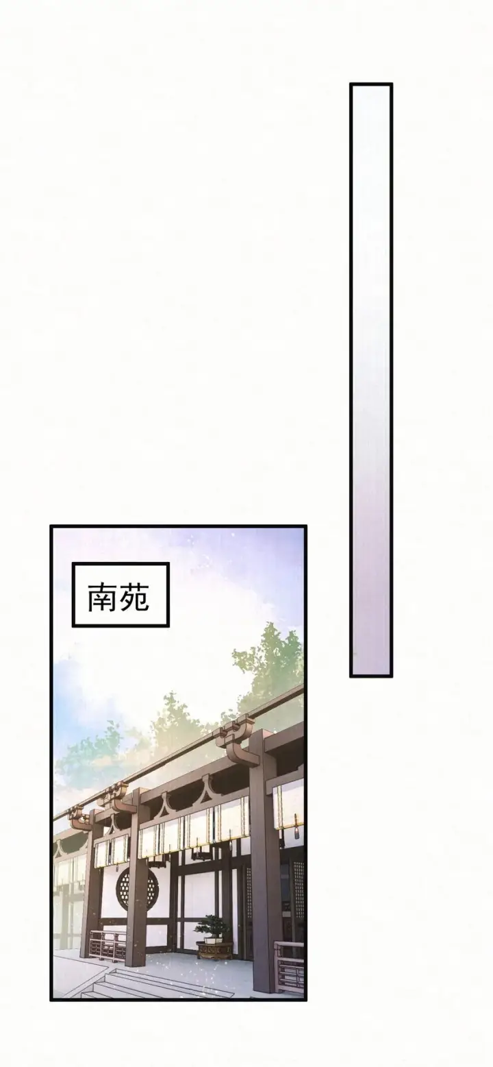 漫画《杀手大人今日又在摸鱼》011 赵无岑，你信我吗？第13张图