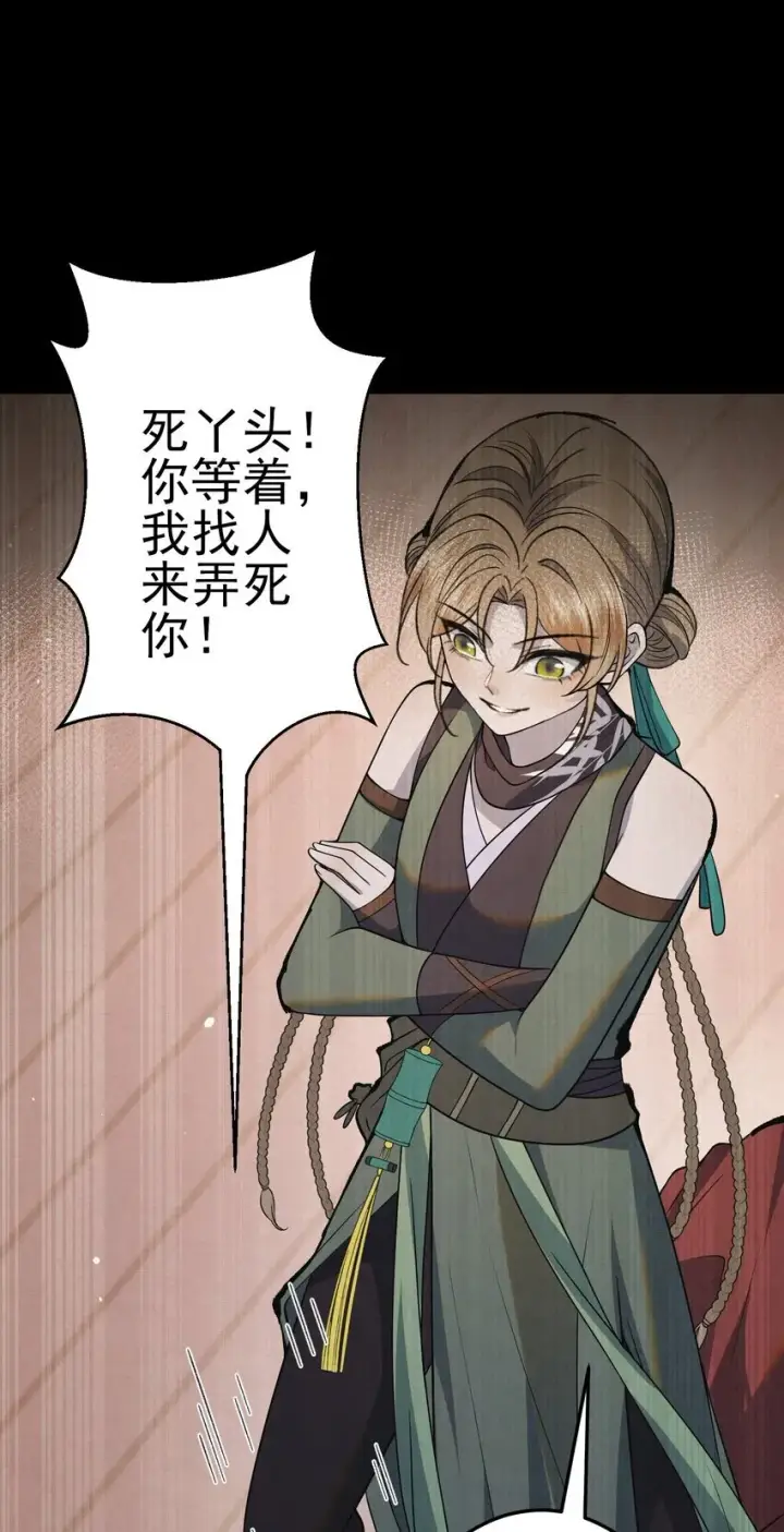 漫画《杀手大人今日又在摸鱼》011 赵无岑，你信我吗？第19张图