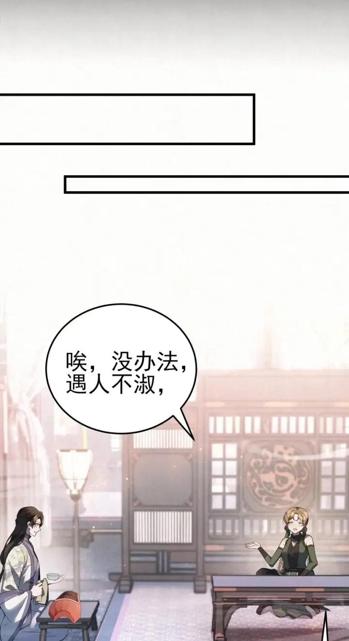 漫画《杀手大人今日又在摸鱼》011 赵无岑，你信我吗？第26张图
