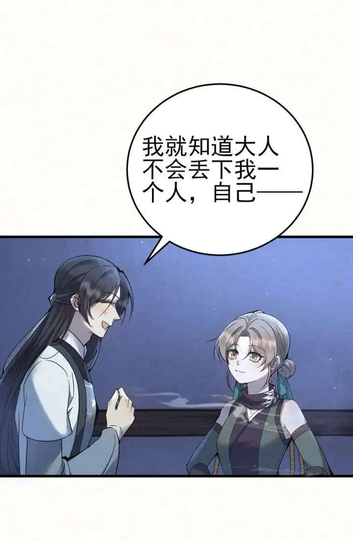 漫画《杀手大人今日又在摸鱼》011 赵无岑，你信我吗？第43张图