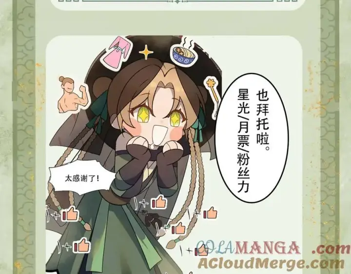 漫画《杀手大人今日又在摸鱼》第11话 赵无岑，你信我吗？第94张图