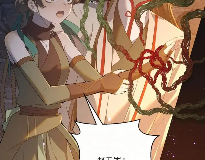 漫画《杀手大人今日又在摸鱼》第18话 神女祭世第38张图