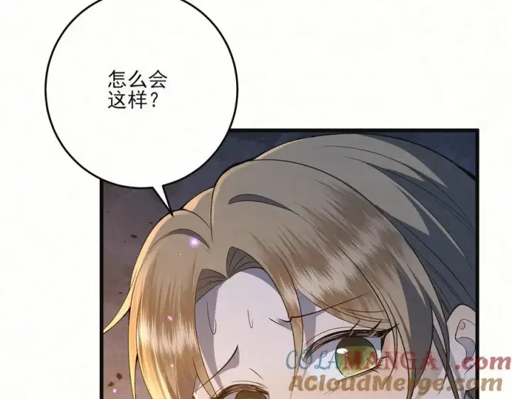 漫画《杀手大人今日又在摸鱼》第18话 神女祭世第49张图
