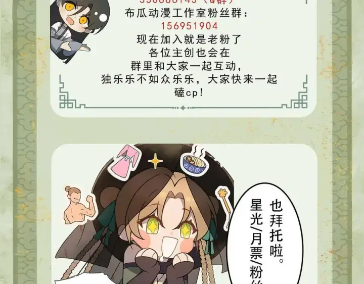 漫画《杀手大人今日又在摸鱼》第21话 无人幸免第146张图