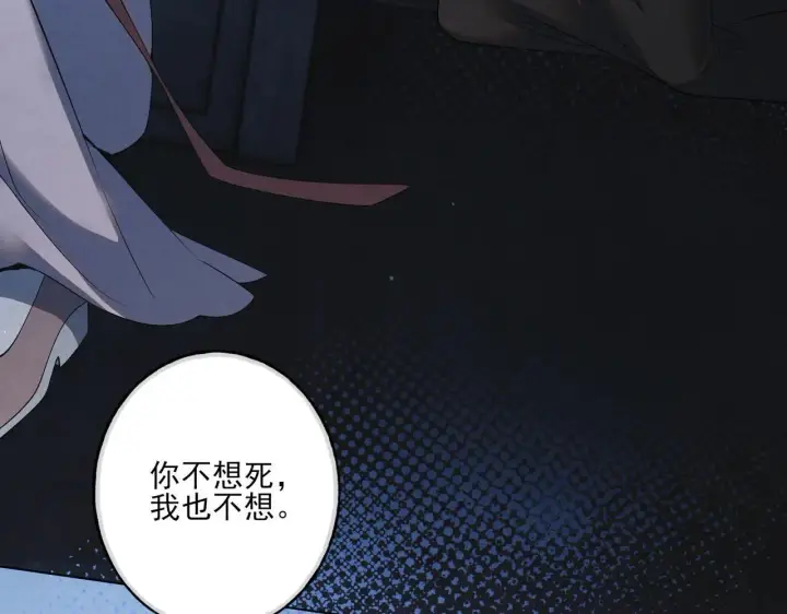 漫画《杀手大人今日又在摸鱼》番外 云起云归云终落第105张图
