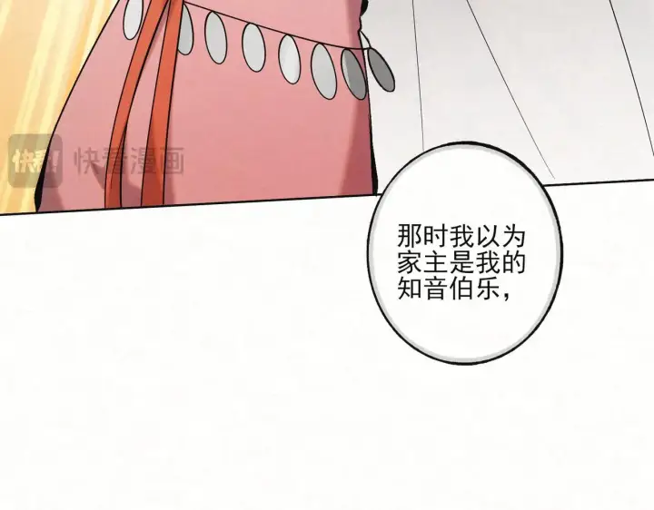 漫画《杀手大人今日又在摸鱼》番外 云起云归云终落第45张图