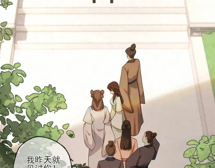 漫画《杀手大人今日又在摸鱼》番外 云起云归云终落第52张图