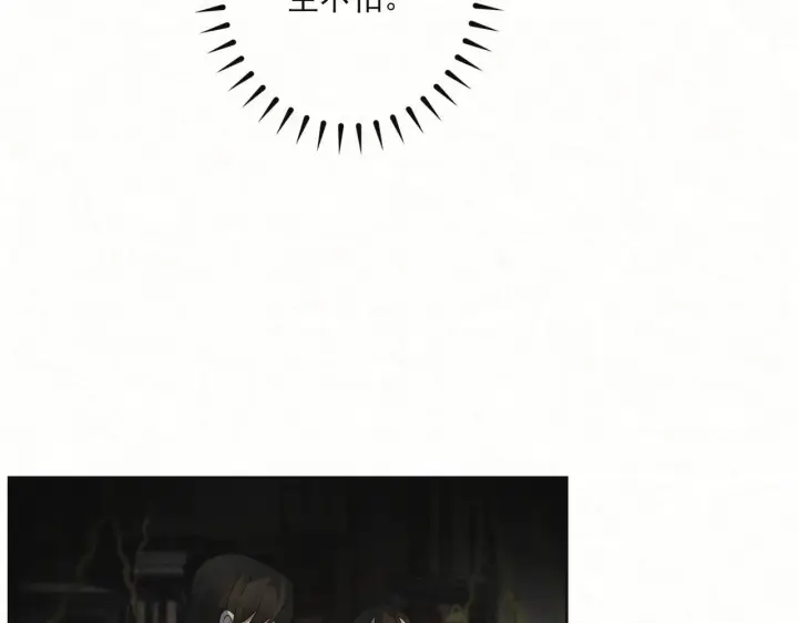 漫画《杀手大人今日又在摸鱼》番外 云起云归云终落第89张图