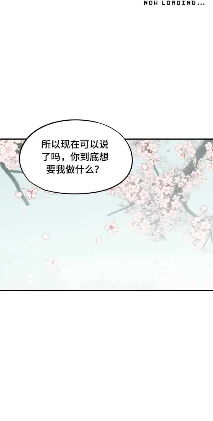 漫画《杀死男主然后成为女魔头》008 过于热心的小孩第11张图