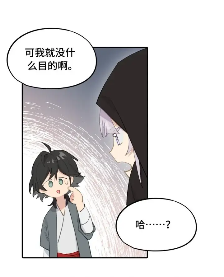 漫画《杀死男主然后成为女魔头》008 过于热心的小孩第12张图