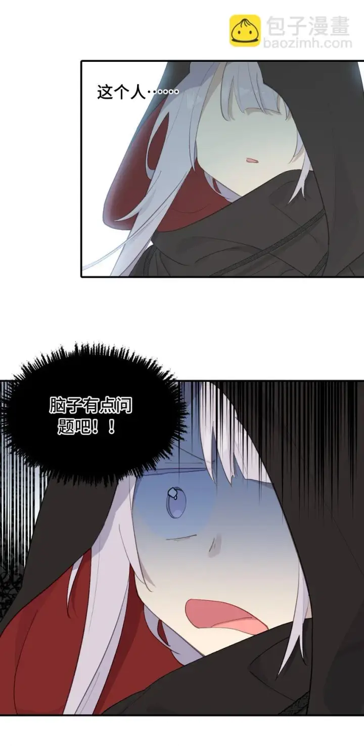 漫画《杀死男主然后成为女魔头》008 过于热心的小孩第15张图