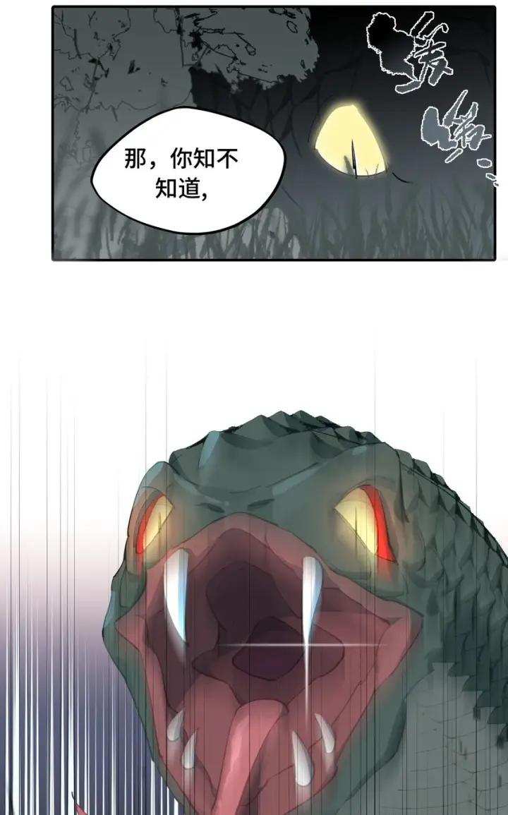 漫画《杀死男主然后成为女魔头》008 过于热心的小孩第18张图