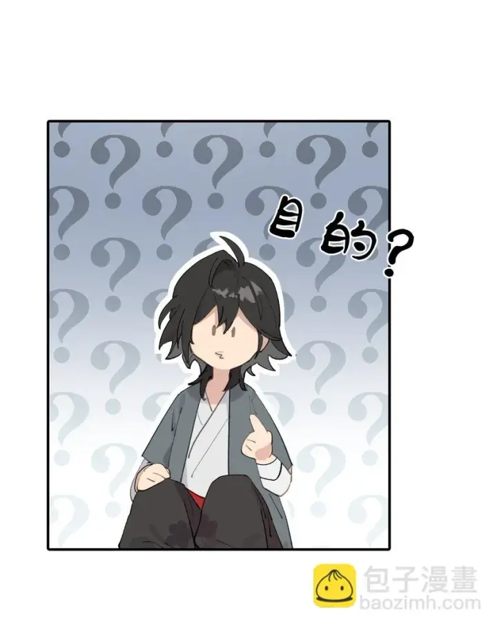 漫画《杀死男主然后成为女魔头》008 过于热心的小孩第2张图
