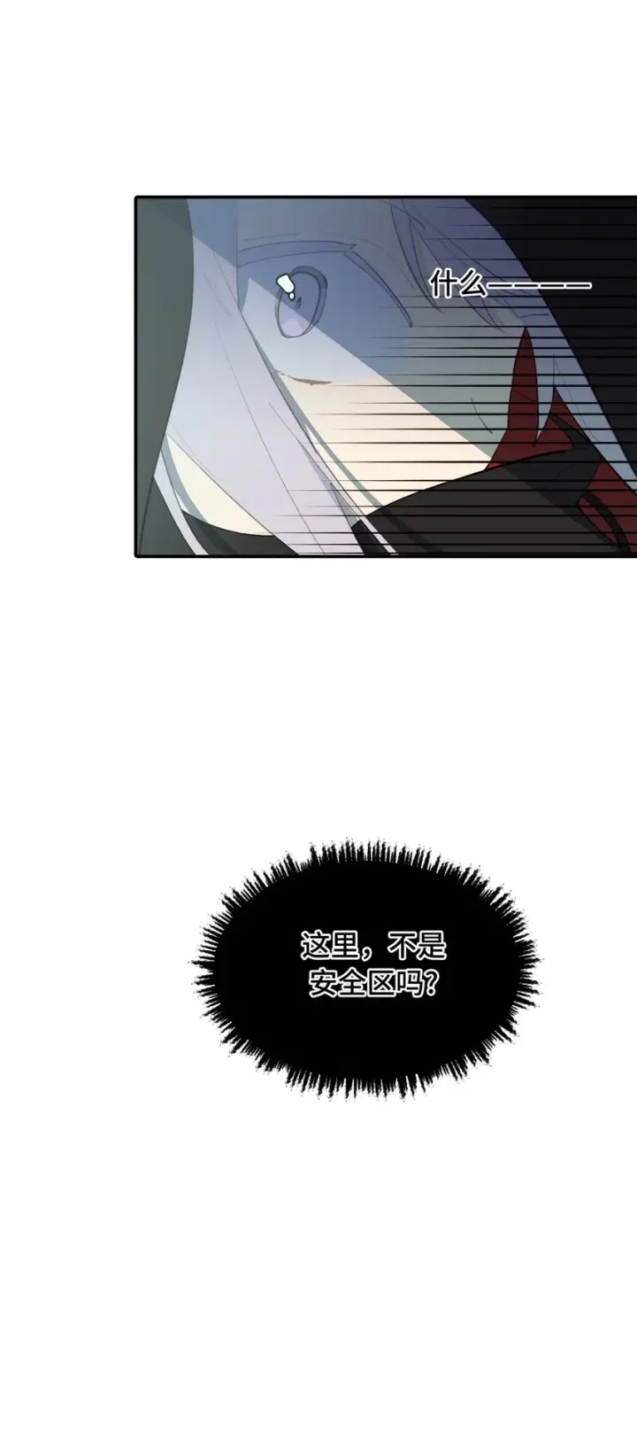 漫画《杀死男主然后成为女魔头》008 过于热心的小孩第20张图
