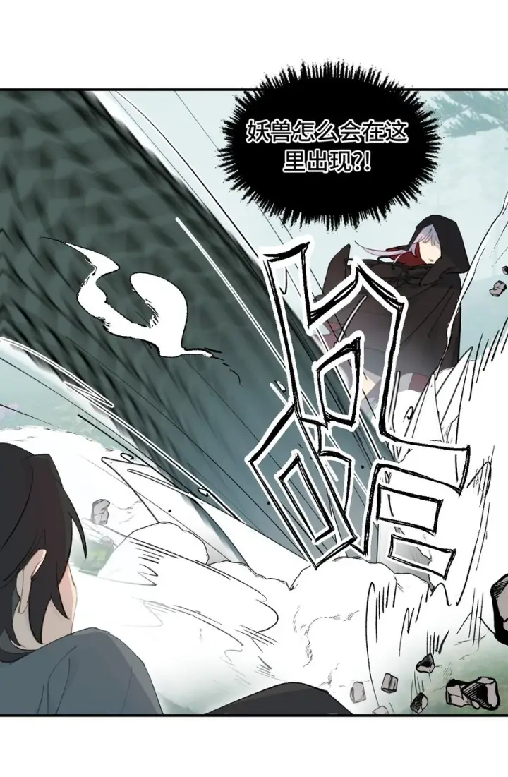 漫画《杀死男主然后成为女魔头》008 过于热心的小孩第21张图