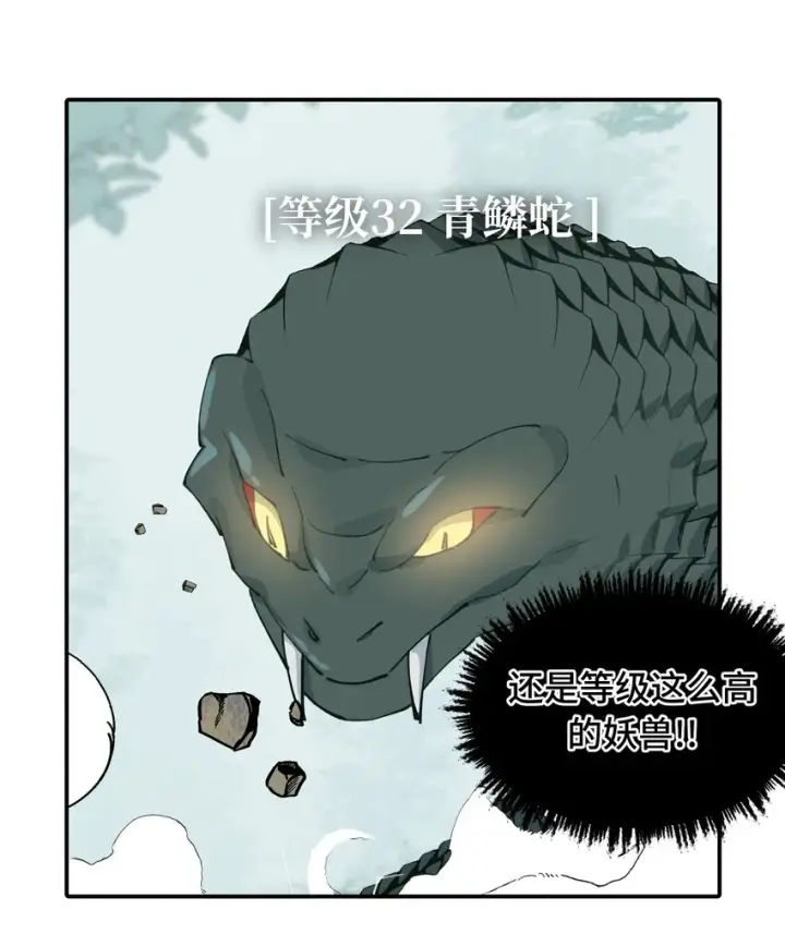 漫画《杀死男主然后成为女魔头》008 过于热心的小孩第22张图
