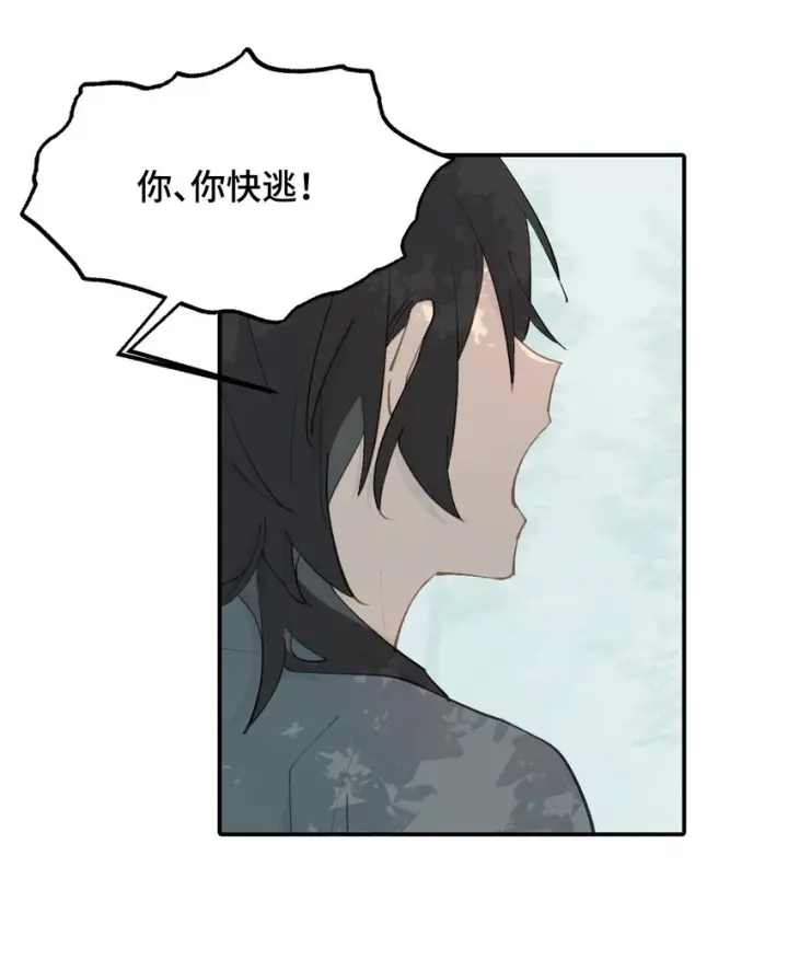 漫画《杀死男主然后成为女魔头》008 过于热心的小孩第23张图