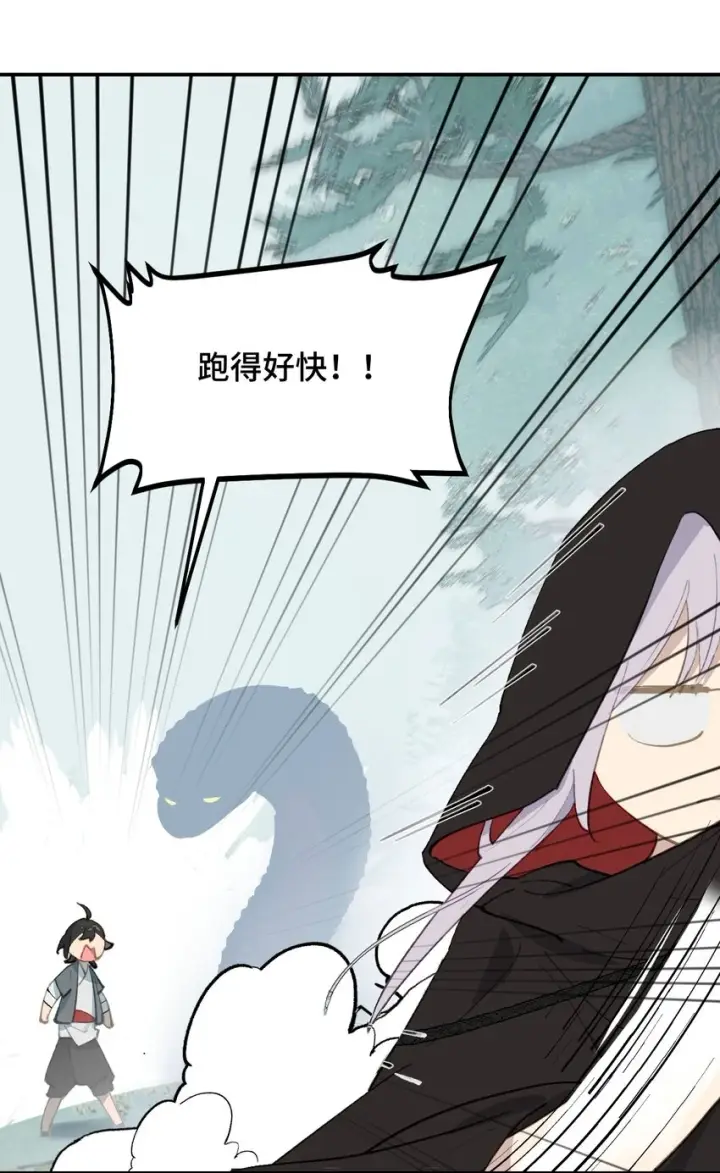 漫画《杀死男主然后成为女魔头》008 过于热心的小孩第25张图