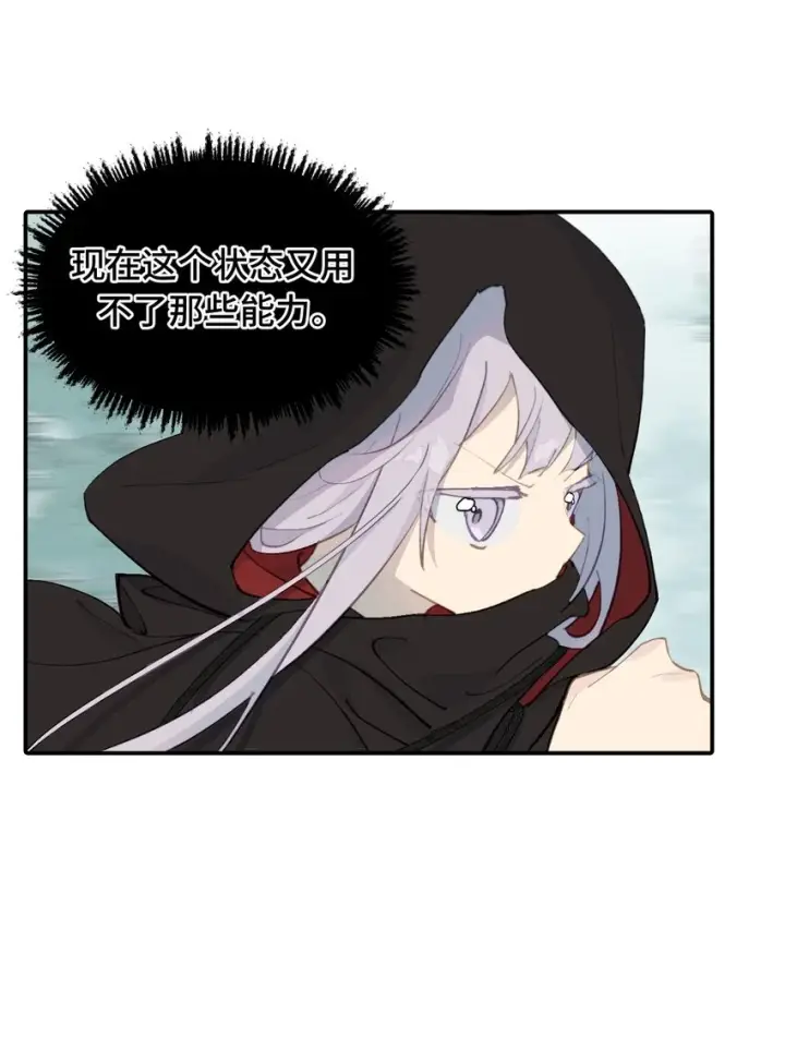 漫画《杀死男主然后成为女魔头》008 过于热心的小孩第29张图