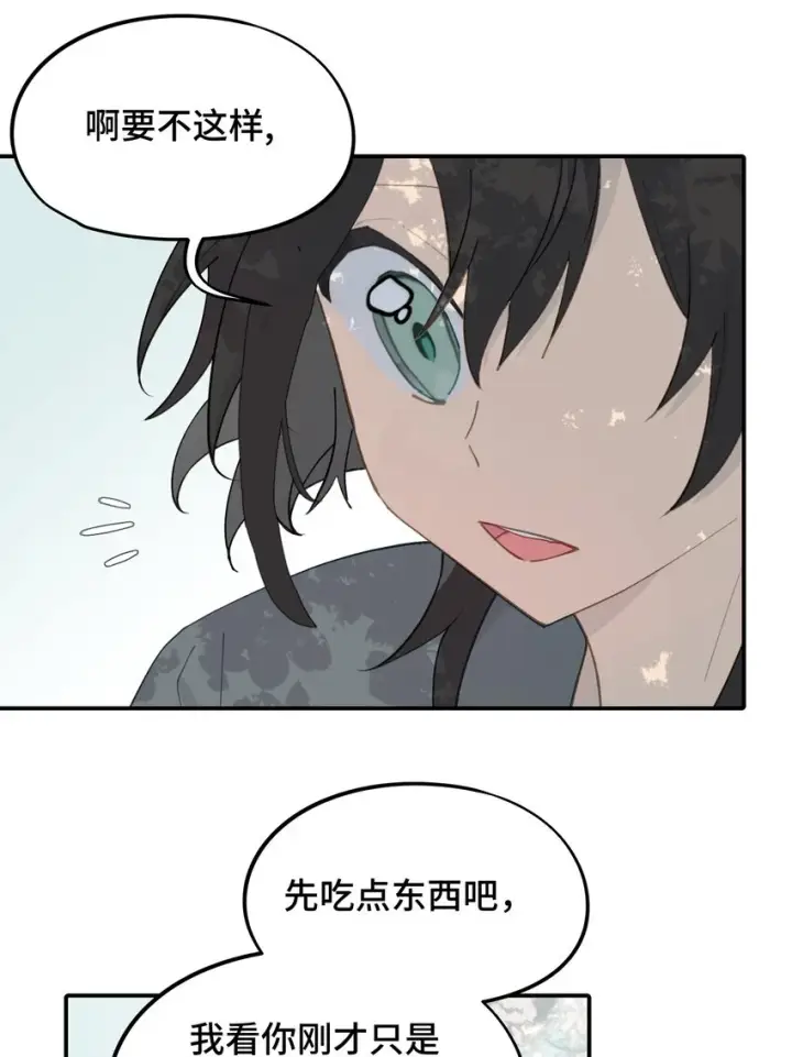 漫画《杀死男主然后成为女魔头》008 过于热心的小孩第3张图