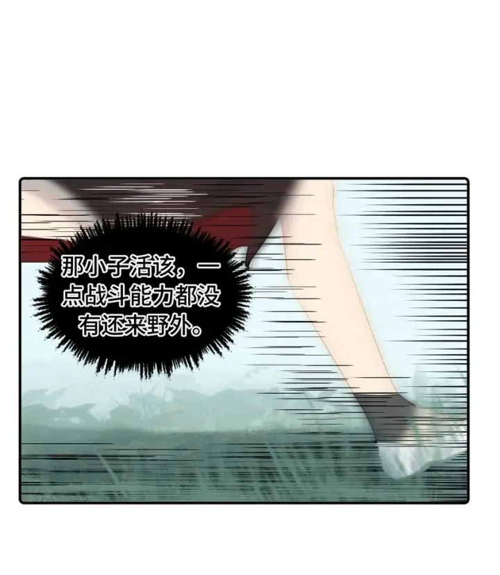 漫画《杀死男主然后成为女魔头》008 过于热心的小孩第30张图