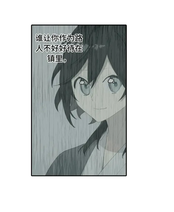 漫画《杀死男主然后成为女魔头》008 过于热心的小孩第31张图