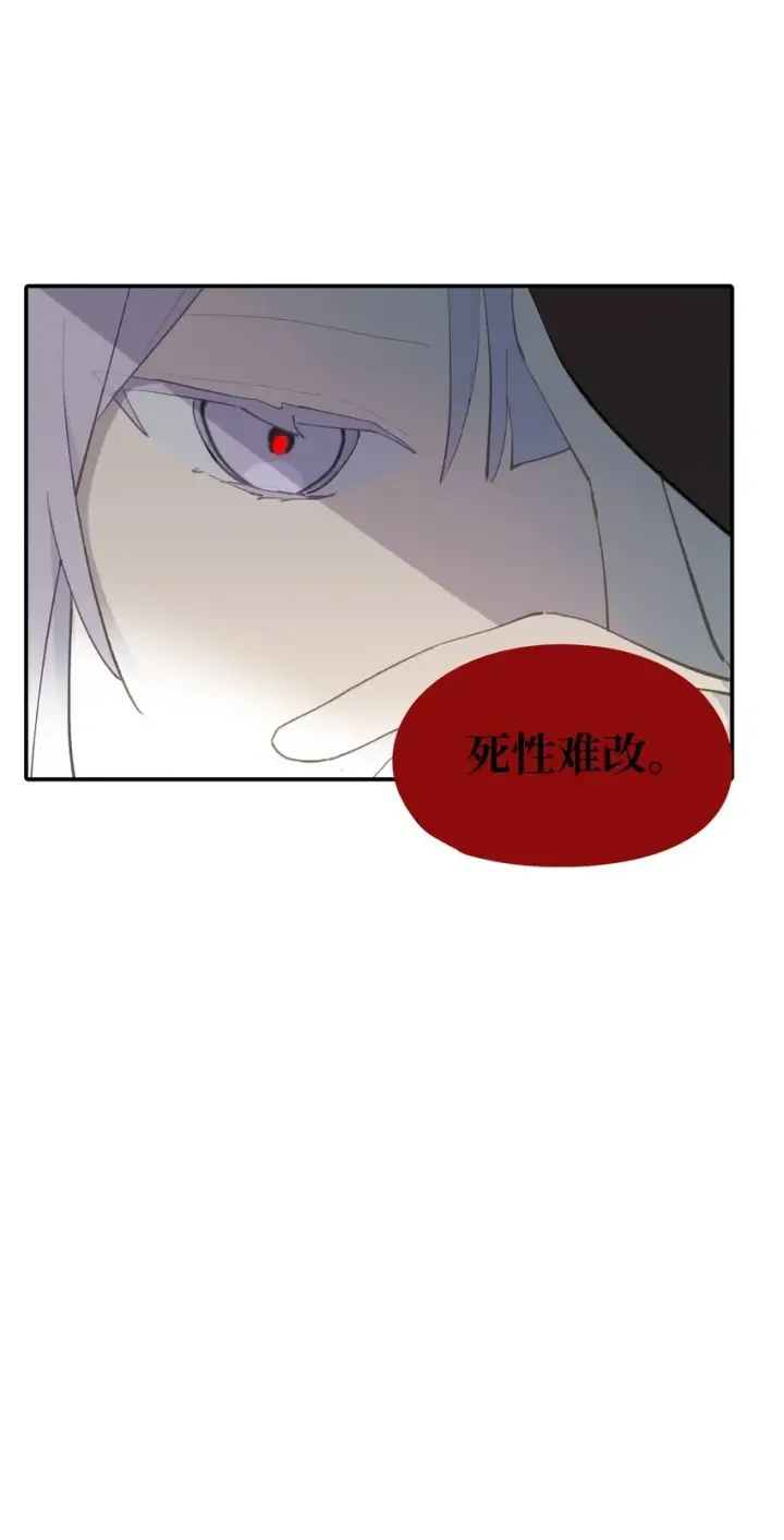 漫画《杀死男主然后成为女魔头》008 过于热心的小孩第35张图
