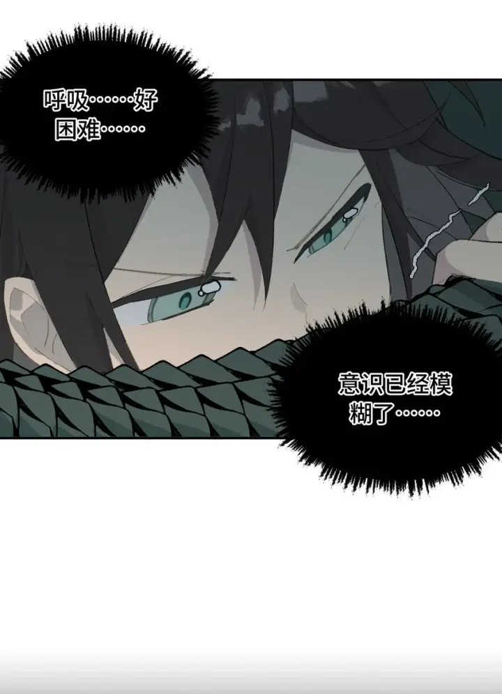 漫画《杀死男主然后成为女魔头》008 过于热心的小孩第37张图
