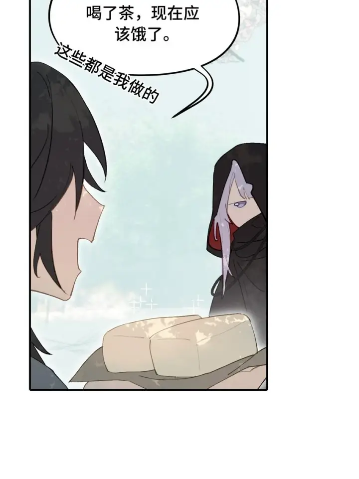 漫画《杀死男主然后成为女魔头》008 过于热心的小孩第4张图