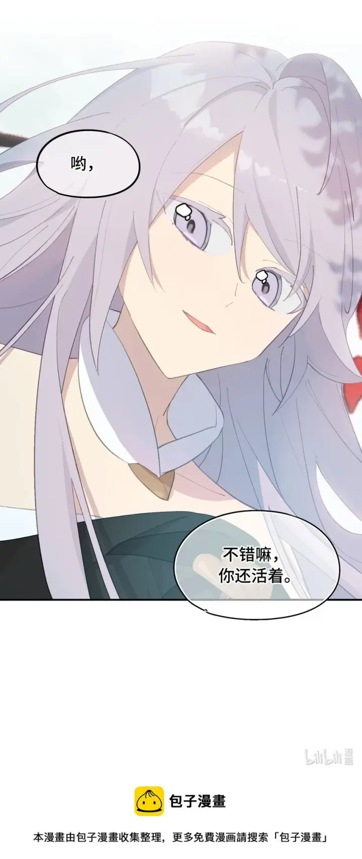 漫画《杀死男主然后成为女魔头》008 过于热心的小孩第46张图
