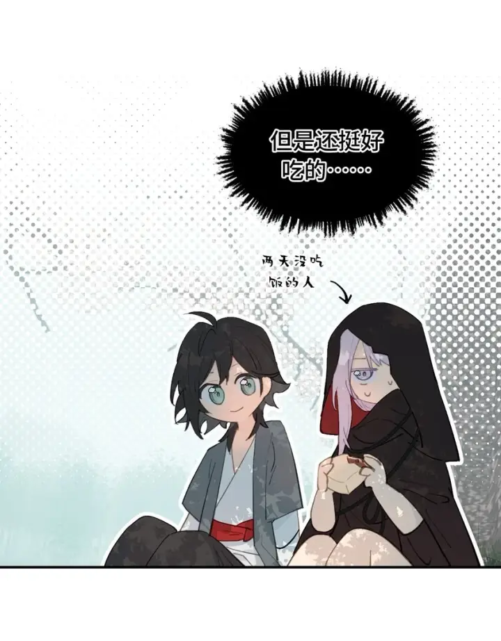 漫画《杀死男主然后成为女魔头》008 过于热心的小孩第8张图