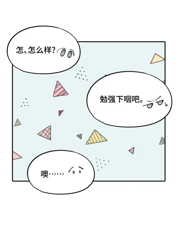 漫画《杀死男主然后成为女魔头》008 过于热心的小孩第9张图