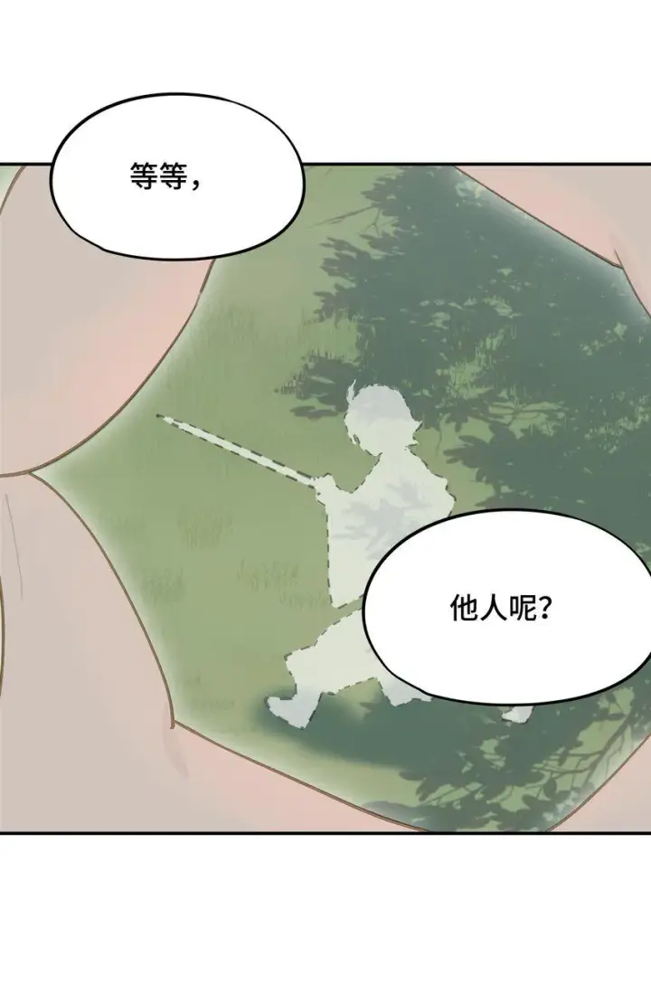 漫画《杀死男主然后成为女魔头》012 说好的主角光环呢第10张图