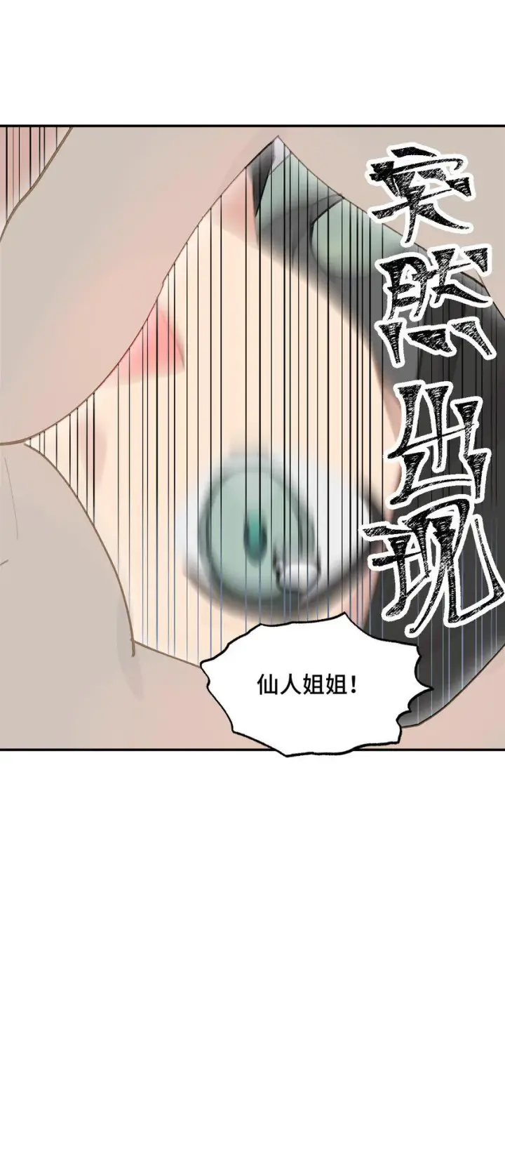 漫画《杀死男主然后成为女魔头》012 说好的主角光环呢第11张图